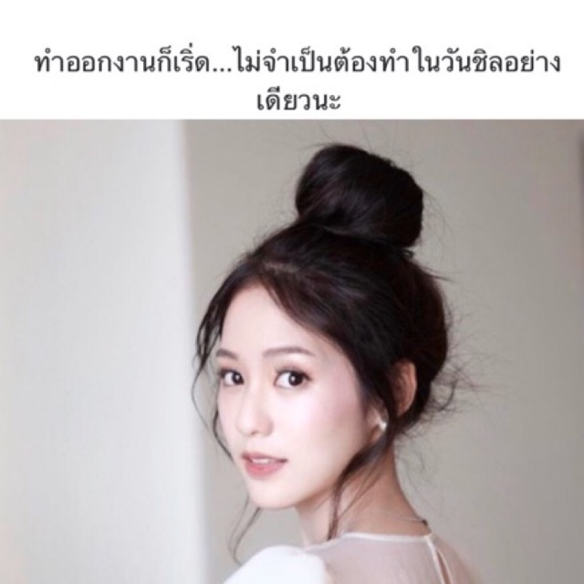 ดังโงะ โดนัท บัน อุปกรณ์ทำผม ได้ทุกฤดู เอาอยู่ทุกงาน