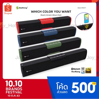 ลำโพง Soundbar New Rixing NR8017 Bluetooth Speaker ลำโพงบลูทูธ เสียงดี กระหึ่มNR-8017