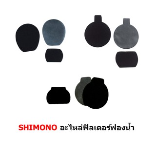 [โค้ดลดสูงสุด 1200] ไส้กรองเครื่องดูดฝุ่น SHIMONO SVC 1015, 1016, 1017