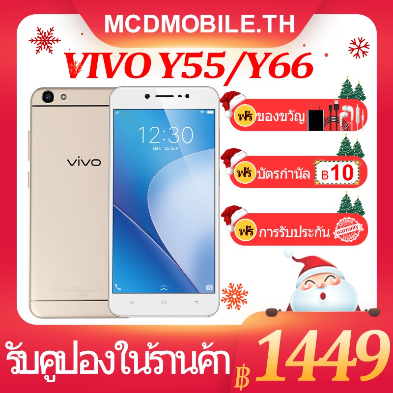 【Free Fullset】Vivo Y55 Y66 ใหม่ สมาร์ทโฟน android 6GB+128GB 99% สําหรับNEWGOOD WWJY