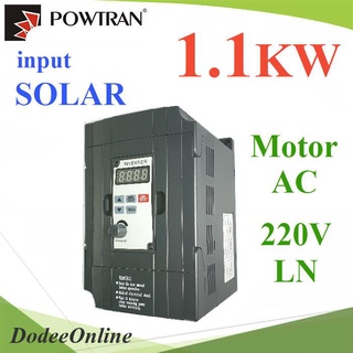 .โซลาร์ อินเวอร์เตอร์ AC220V สำหรับมอเตอร์ 1.1KW 1Phase 220V รุ่น Powtran-ADS-011 DD