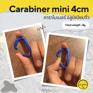 A061 คาราไบเนอร์ อลูมิเนียมจิ๋ว ขนาด 4 cm. ตัว D คาราบิเนอร์จิ๋ว ขนาดเล็ก #carabiner #คาราบิเนอร์