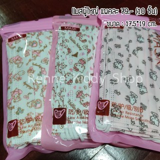 [115-RK] หน้ากากป้องกัน PM2.5 เด็ก&amp;ผู้ใหญ่ ลายการ์ตูน
