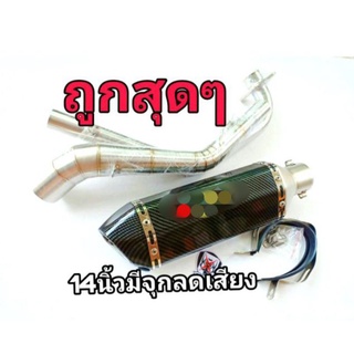 แหล่งขายและราคาชุดท่อ ท่อM-Slaz/R15/MT-15/XSR-155/MSX/CBR-150/GPX-150GN,GR+ปลายท่อ AK14 นิ้วเคฟล่าอาจถูกใจคุณ