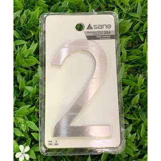 GhouseOnline Sane ตัวเลขสเตนเลสแบบเรียบ 2 สูง 10cm SS-DN02