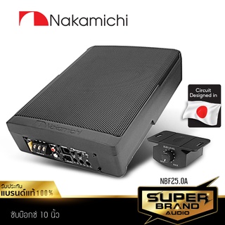 NAKAMICHI BASS BOX เครื่องเสียงรถยนต์ ดอกซับ 10นิ้ว 8นิ้ว NBF25.0A /NBF20.0A ลำโพงซับวูฟเฟอร์ 25.0 20.0 ซับบ๊อก SUBBOX