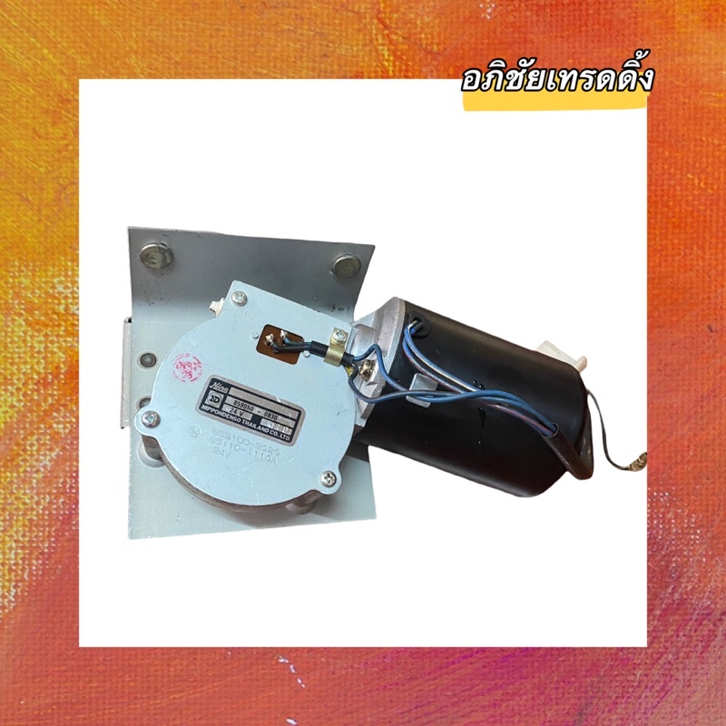 มอเตอร์ปัดน้ำฝน ยี่ห้อ NIPPONDENSO สำหรับใส่รถบรรทุก HINO KM ( 24V. ) รหัส.859050 - 0830 Made In Tha