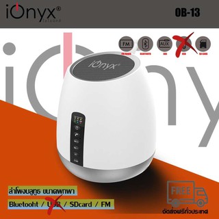 ionyx รุ่น OB-13 ลำโพงบลูทูธ/ลำโพงโคมไฟ/ลำโพงแบบพกพา/ Night light Bluetooth speaker