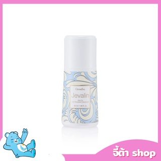 โรลออนระงับกลิ่นกาย ลดปริมาณเหงื่อ แห้งสบาย Jevalin Roll On Anti-Perspirant Deoadorant