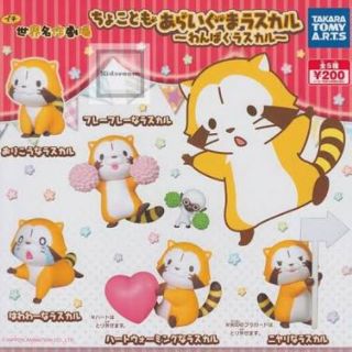 Gashapon Raccoon Raskal