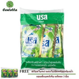 BREEZE EXCEL LIQUID400 ML*3 Free 3M ANTIBAC SPONGE GREEN 3pcs/pack