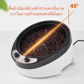 เครื่องคั่วเมล็ดกาแฟอัตโนมัติ ปรับอุณหภูมิได้ตามต้องการ***สินค้าพร้อมส่ง***ส่งไว***• 2 - 3 วัน