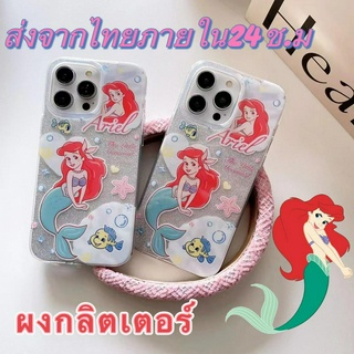 🖤ส่งจากไทยใน24ชม.🖤เคสไอโฟน 14 13 12 11 Pro Max เคส iPhone 11 ผงกลิตเตอร์ เงือก พกง่ายๆ การป้องกันการตก Case