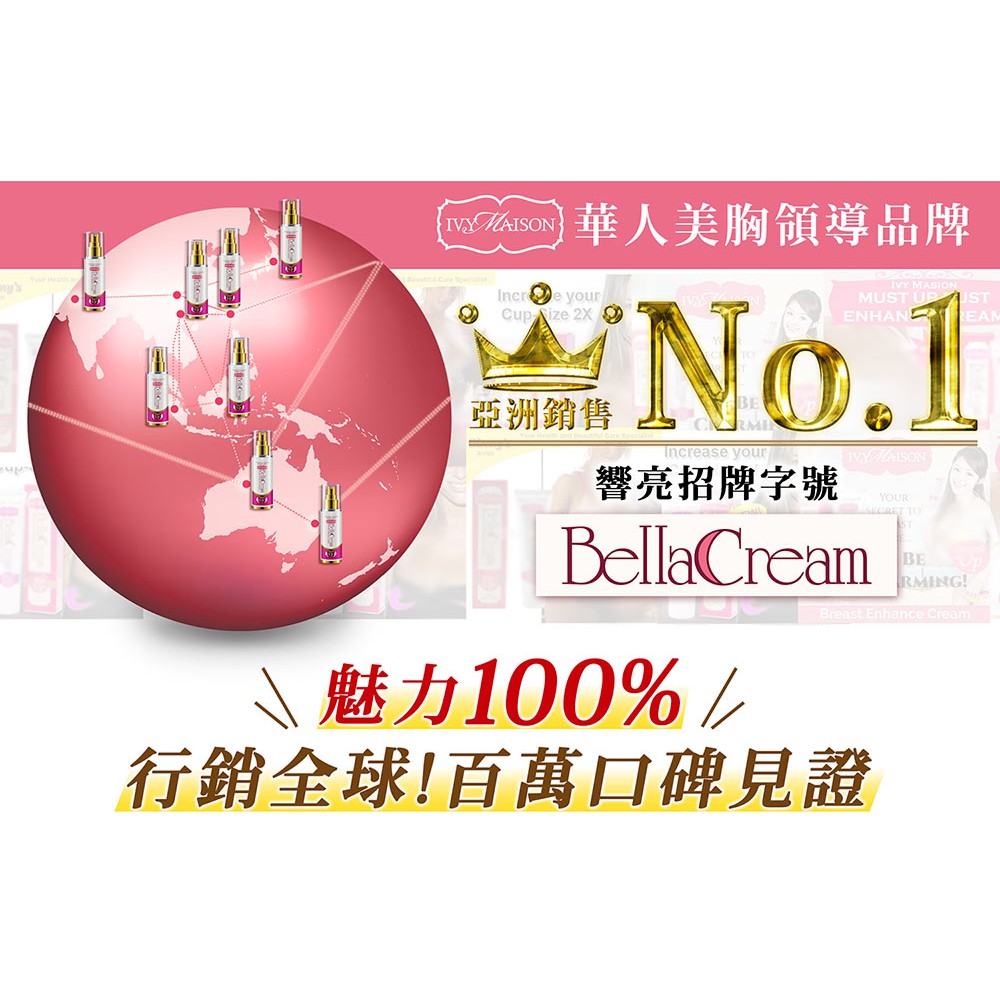 พร้อมส่ง ส่งเร็ว Ivymaison MustUp Breast Enhance BellaCream Volufiline