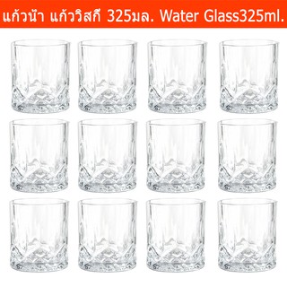 ชุดแก้วน้ำ ใสสวยๆ สำหรับ เครื่องดื่ม ค็อกเทล น้ำผลไม้ (12 ใบ) Water Glass Set Old Fashion Water Glasses Durable Drinking