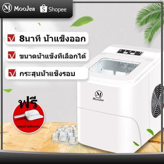 เครื่องผลิตน้ำแข็งอัตโนมัติ Ice Machine