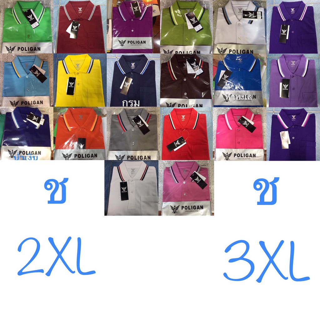 poligan เสื้อโปโลผู้ชาย 2XL-3XL