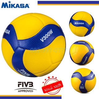 (ของแท้100%) ลูกวอลเลย์บอล รุ่น V300W Mikasa หนังนิ่ม