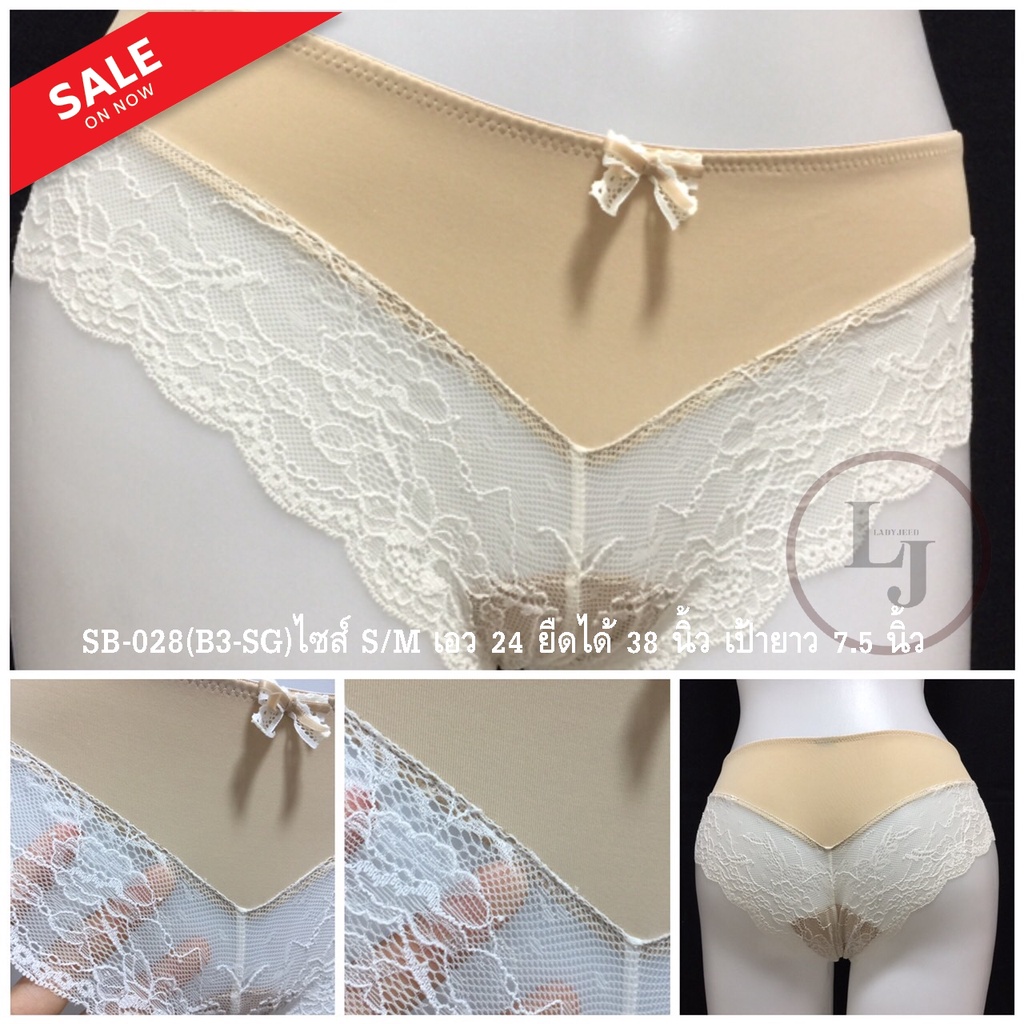 SB-028(B3-SG)กางเกงในสีเนื้อผ้าสแปนเด็กซ์,แต่งขอบด้วยผ้าลูกไม้สีขาว,แต่งโบว์เล็ก,ไซส์S/Mเอว24ยืดได้3