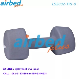 Airbedplus ดัมเบลล์นีโอพรีน สามเหลี่ยม 9 กก. รุ่น LS2002-TRI-9