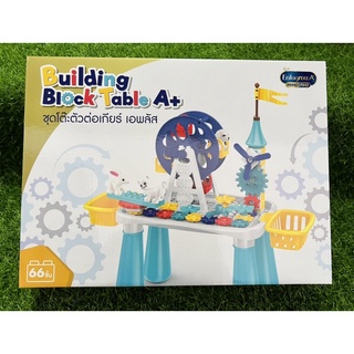 ⚙️ชุดโต๊ะตัวต่อเกียร์ เอพลัส🧩