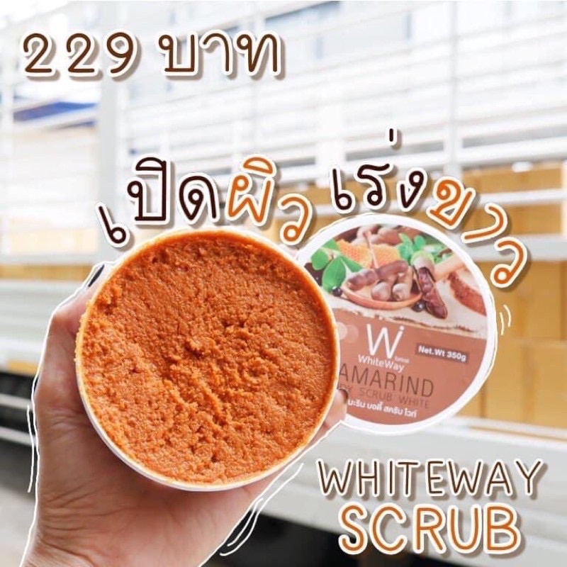 สครับไวย์เวย์ สครับมะขามผสมน้ำนมกลูต้า - รูปที่ 5