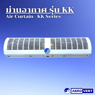 SJ AEROVENT ม่านอากาศ (90cm &amp; 120cm) Air Curtain KK Series