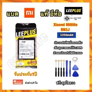 แบตเตอรี่ Mi8lite,BM3J ยี่ห้อ leeplus มีคุณภาพ