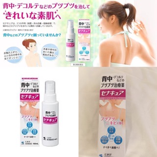 Kobayashi Acne spray 100ml สเปรย์รักษาสิวที่หลัง