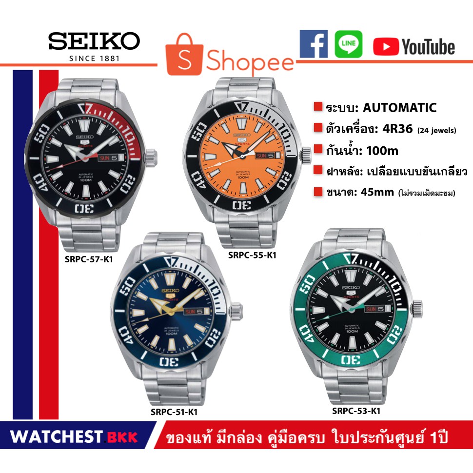 SEIKO 5 Sport Automatic นาฬิกาไซโก้ของแท้ รุ่น SRPC51K1, SRPC53K1, SRPC55K1, SRPC57K1 (กล่อง+ใบประกันศูนย์)