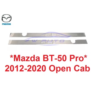 ชายบันไดประตู สคัพเพลท Mazda BT50 Pro 2012 - 2020 2ประตู แคป มาสด้า บีที50 คิ้วกันรอยขอบประตู กาบบันได ชายบันได กันรอย