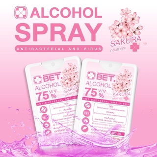 สเปรย์แอลกอฮอล์ BET สเปรย์การ์ดเหลี่ยม ขนาด 20ML กลิ่นซากุระ Hand spray Alcohol 75% สเปรย์การ์ดขวดเหลี่ยม