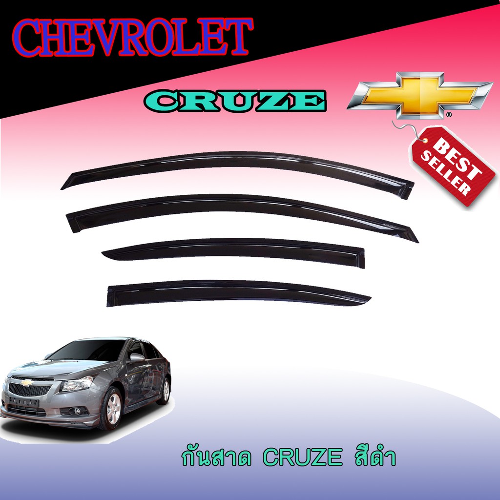 กันสาด//คิ้วกันสาด เชฟโรเลต ครูซ Chevrolet  Cruze สีดำ