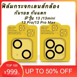 ฟิล์มกระจกเลนส์กล้องสำหรับ สำหรั สำหรับ iPhone 13 Pro Max 13 Pro 13mini 12 Pro Max 11 12mini นิรภัย ใส ฟิล์มกันรอยกล้อ