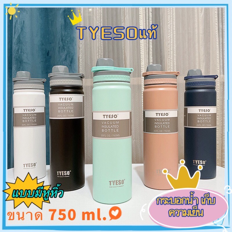 TYESO8709กระบอกน้ำเก็บอุณหภูมิ แก้วเก็บความเย็น กระบอกเก็บร้อนเย็น ขวดน้ำสแตนเลส ขวดน้ำเก็บเย็น ขนาด