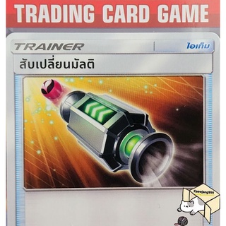 สับเปลี่ยนมัลติ SD การ์ดโปเกมอน Trainer ไอเท็ม เรียกใช้ (Pokemon)