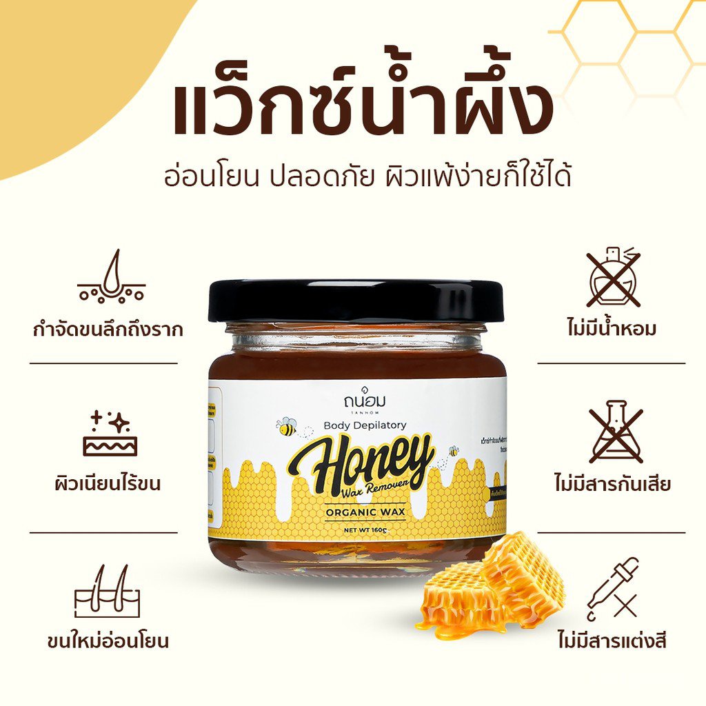 kluw แว็กซ์กำจัดขน 2wax แว๊กซ์กำจัดขน แว็กกำจัดขน honey wax แว็กขน ถอนขน ขนรักแร้ แว๊กขน กำจัดขนขา ก