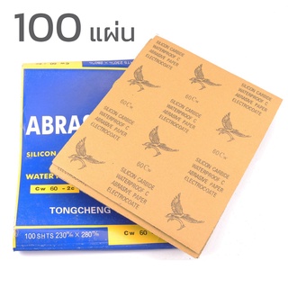 [แพ็ค100แผ่น] ราคาถูก กระดาษทราย กระดาษทรายขัดน้ำ กระดาษทรายหยาบ-ละเอียด60-2000 คุณภาพดี ทนน้ำ งานขัดแต่ง ขัดไม้