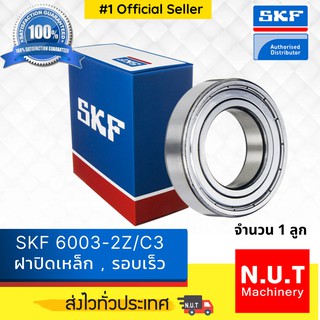 ตลับลูกปืน SKF 6003-2Z/C3 ฝาเหล็ก