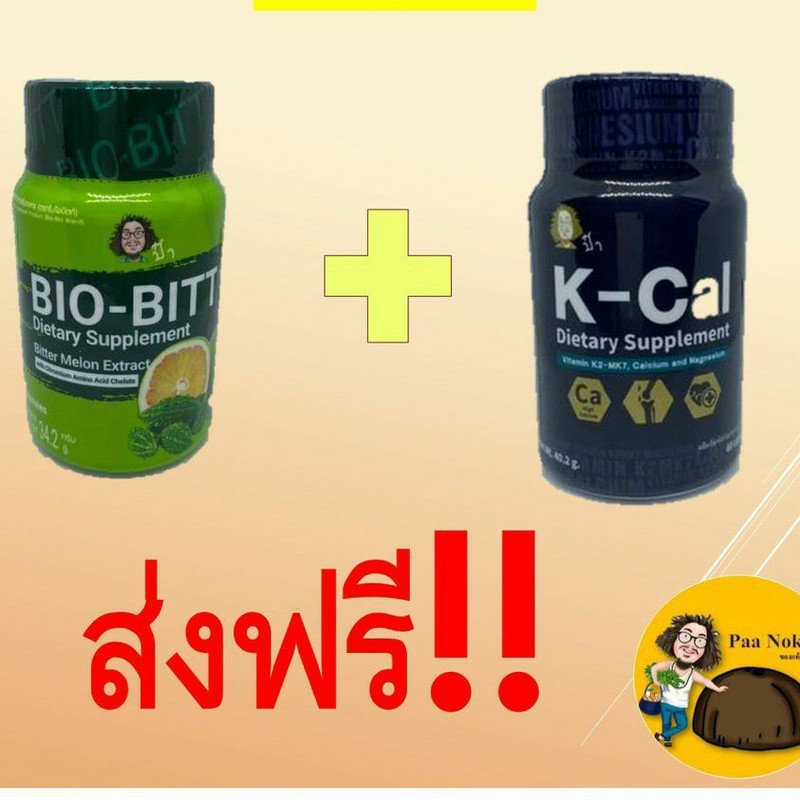 Bio-Bitt ไบโอบิต K-Cal สินค้าป๋า - paanokkala2 - ThaiPick