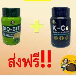 Bio-Bitt ไบโอบิต K-Cal #สินค้าป๋า #