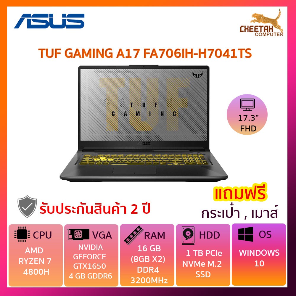 โน๊ตบุ๊ค อัสซุส Notebook ASUS TUF GAMING A17 FA706IH-H7041TS