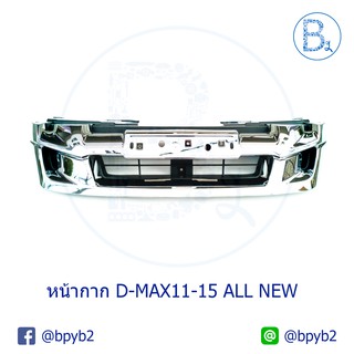 กระจังหน้าโครเมียม ISUZU D-MAX ALL NEW ปี11-15