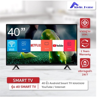 🔥Promotion🔥 TV ราคาถูก ทีวี LEDTV LED สมาร์ททีวี HD ขนาด 32 ,40นิ้ว Android 9.0 รับประกัน 1 ปี จอภาพ TV ทีวี รับประก