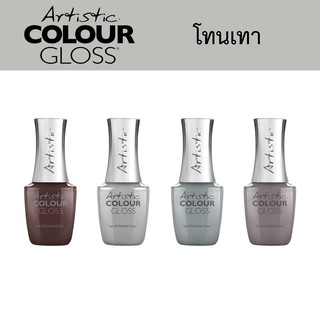 ของแท้! Artistic COLOUR GLOSS สีเจล ทาเล็บ โทนสีเทา