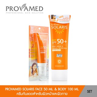 Provamed Solaris Face &amp; Body SPF 50+ : โปรวาเมดครีมกันแดดผิวหน้าและผิวกาย SPF 50+ (50 ML. &amp; 100 ML.)