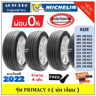 [ผ่อน0%/ส่งฟรี] Michelin Primacy 3ST,4ST สำหรับรถเก๋ง ขอบ 15",16",17",18" ยางปี2021-2022 (ชุด 4 เส้น)