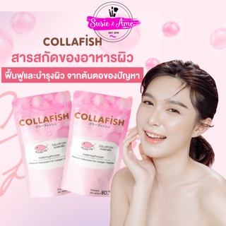 คอลลาฟิช คอลลาเจน CollaFish Collagen คอลลาเจนชนิดแกรนูล [80 กรัม]