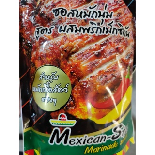 ซอสหมักนุ่ม สำหรับหมักเนื้อสัตว์ สูตรผสมพริกเม็กซิกัน 1000 กรัม Mexican Style Marinade