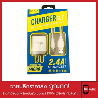 ENYX Charger set 2.4A+สายชาร์จ [ของแท้ 100% มีประกัน 1 ปี]